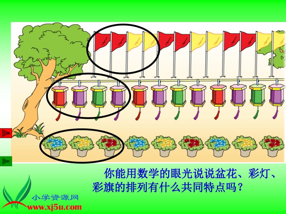 简单的周期+祁来平_第2页