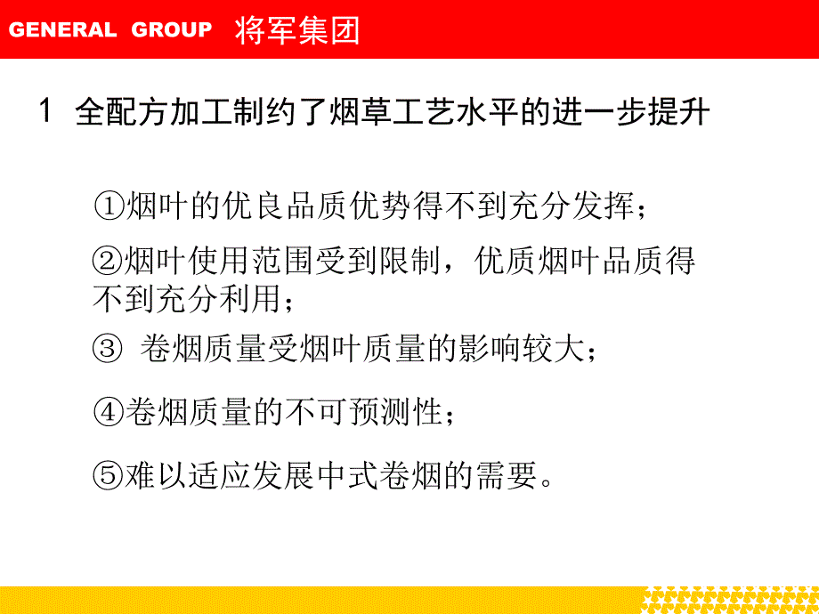 分组加工工艺原理探讨_第2页