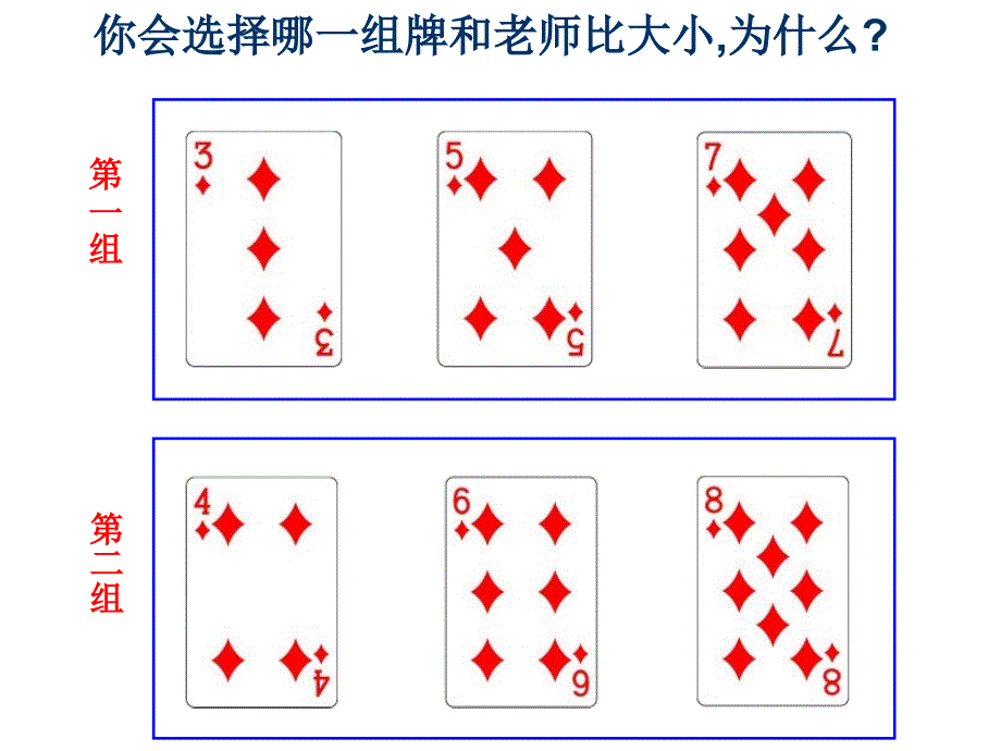 数学广角对策问题_第3页