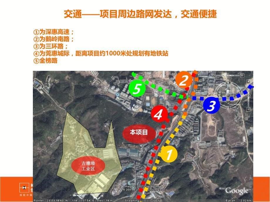 0607广东惠州锦城山庄开发业态及户型定位论证36页_第5页