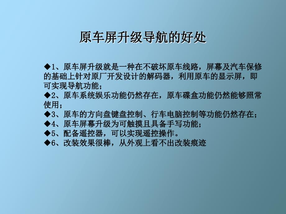 起亚汽车加装导航_第2页