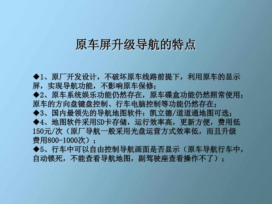 起亚汽车加装导航_第3页