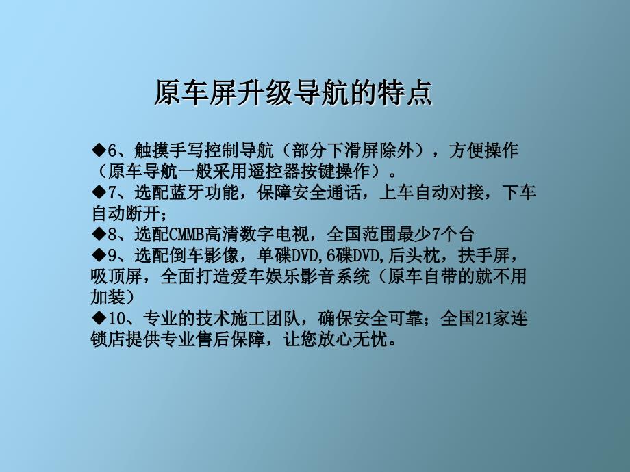 起亚汽车加装导航_第4页