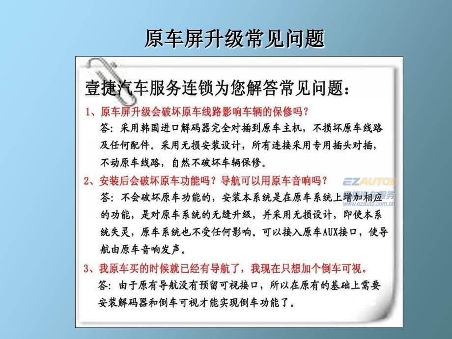 起亚汽车加装导航_第5页