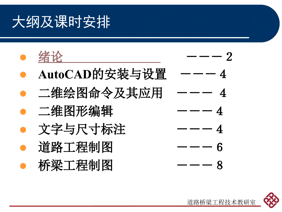 计算机绘图CAD_第2页