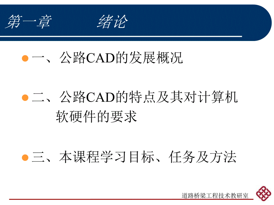 计算机绘图CAD_第3页