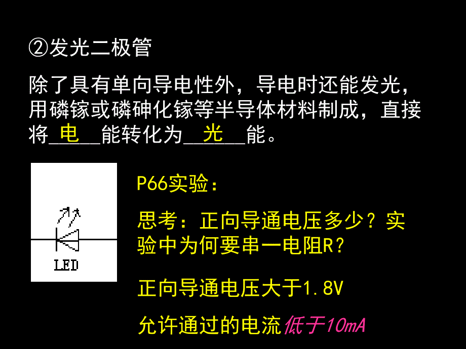 64传感器应用实验_第3页