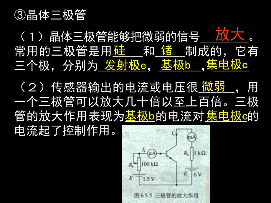 64传感器应用实验_第4页