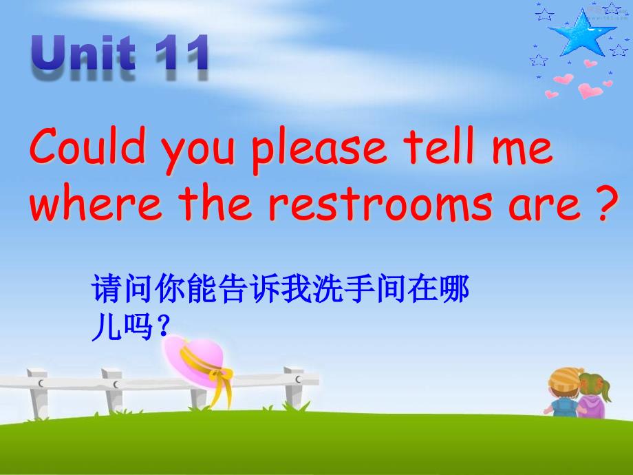 九年级英语Unit_11Could_you_please_tell_me_where_the_restrooms_are课件_第2页