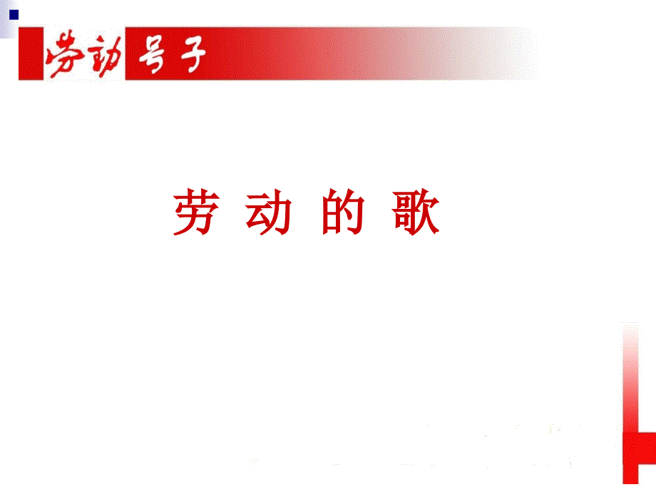 军民大生产课件.ppt_第2页