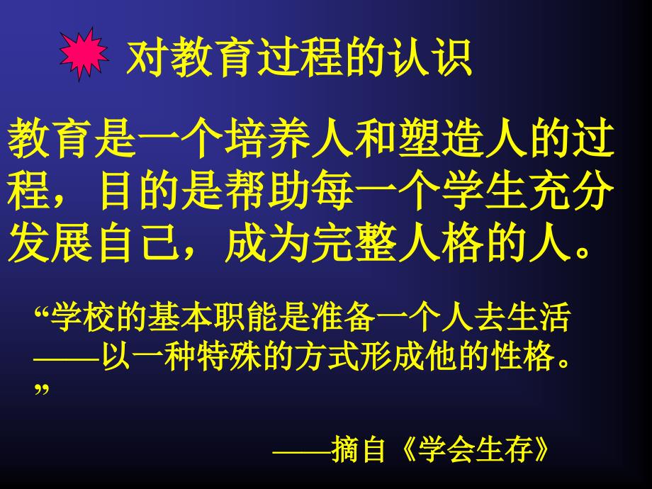 广西师范大学教科院文萍20038桂林_第4页