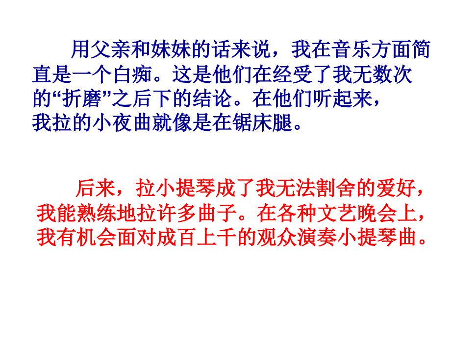 [六年级语文]唯一的听众_第1页