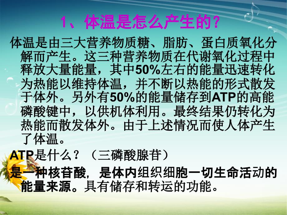 发热的处置和用药原则模板_第3页