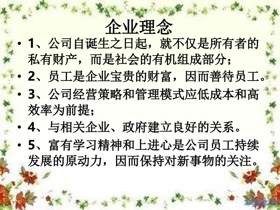 化妆品公司员工培训方案通用课件_第4页