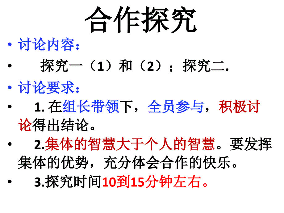 秦庆辉公开课函数的奇偶性_第4页