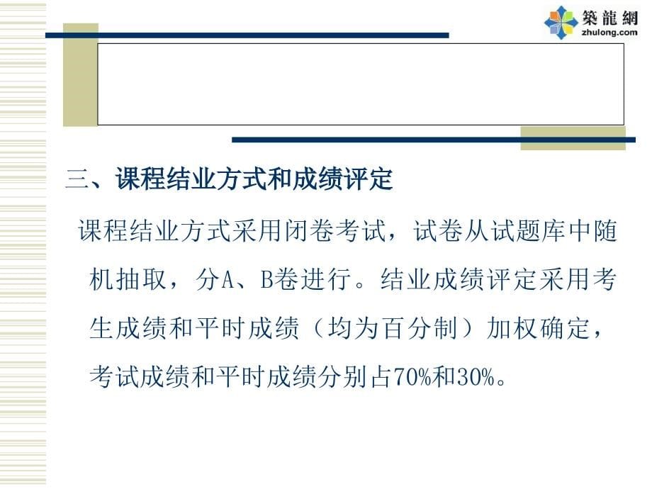 [最全]建筑工程全过程造价编制实操讲义451页(预算到决算)_第5页