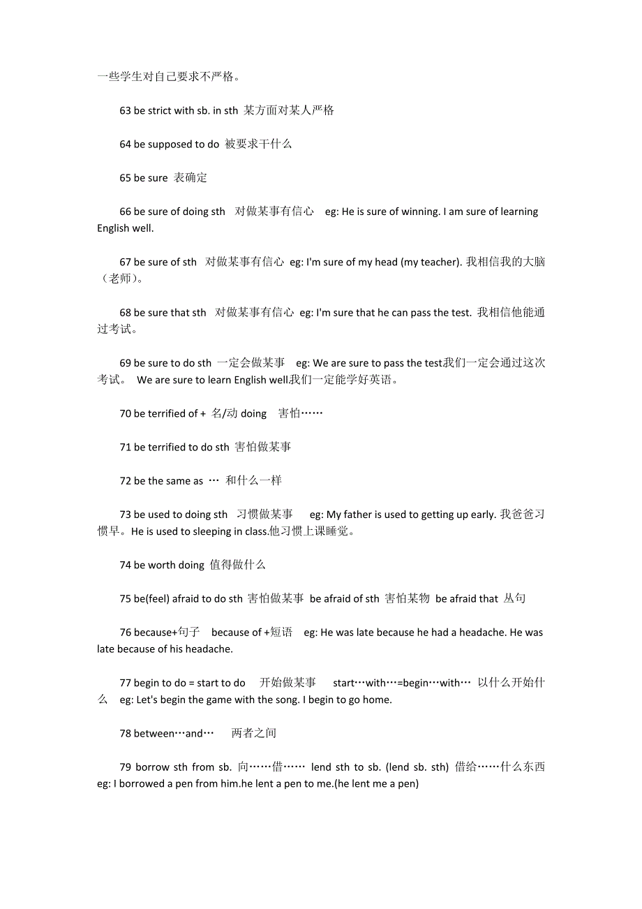 初中英语必背词组279个_第4页