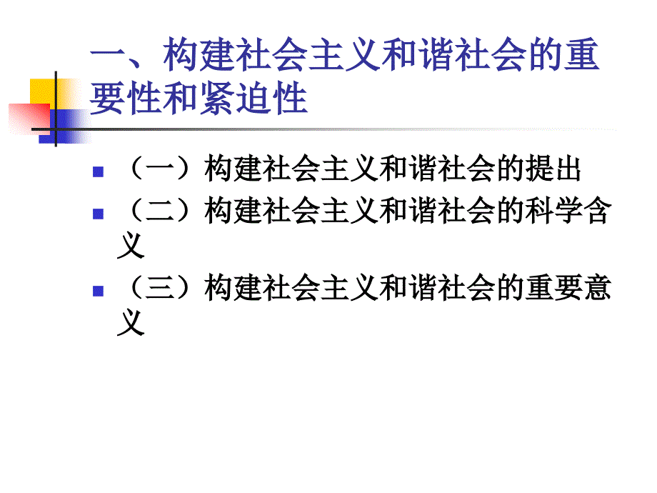 第二章物流中心经营管理_第2页