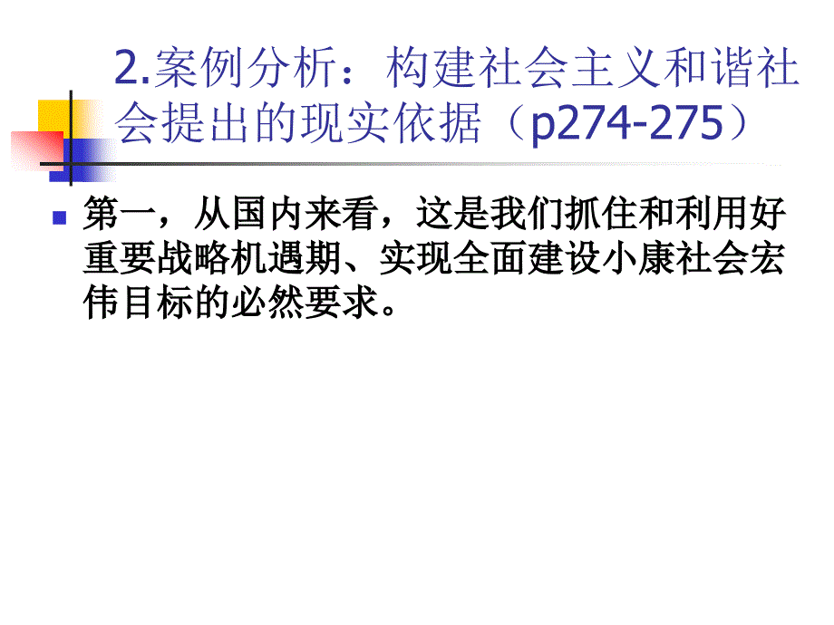 第二章物流中心经营管理_第4页