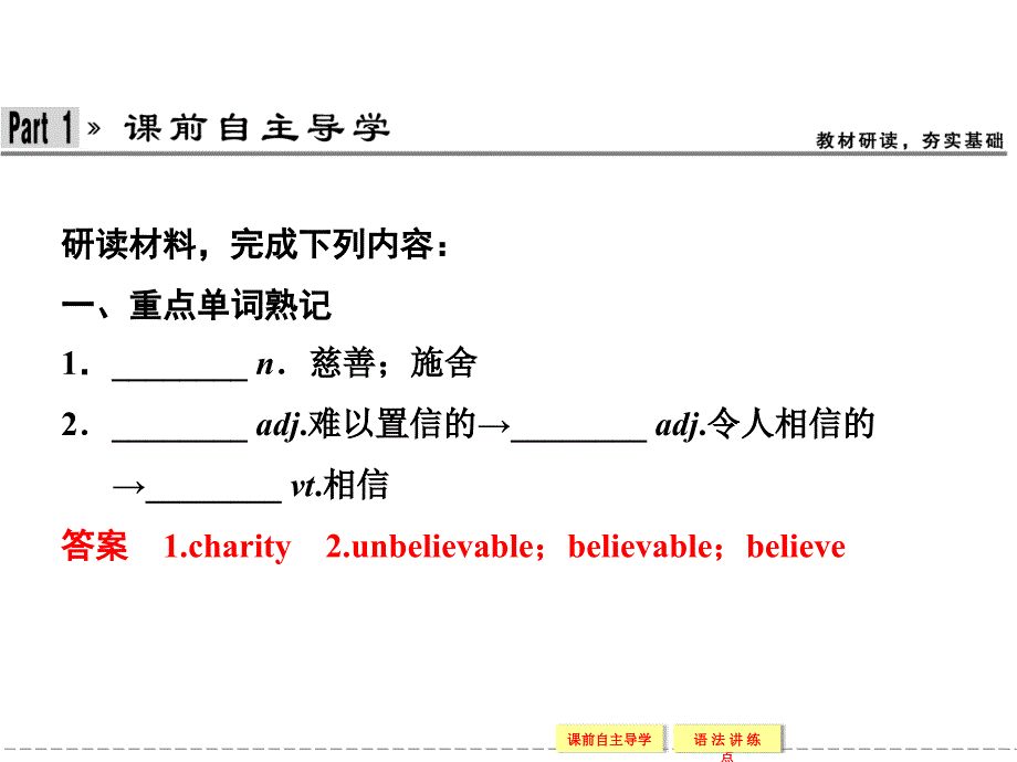 人教版高中英语配套课件必修3unit3section_第2页