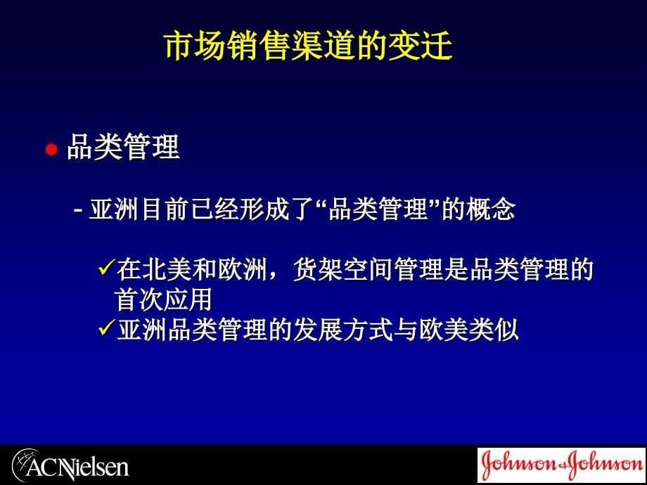 第一文档品类管理_第5页