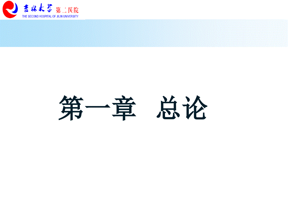 内科学：泌尿系统疾病 (2)_第2页