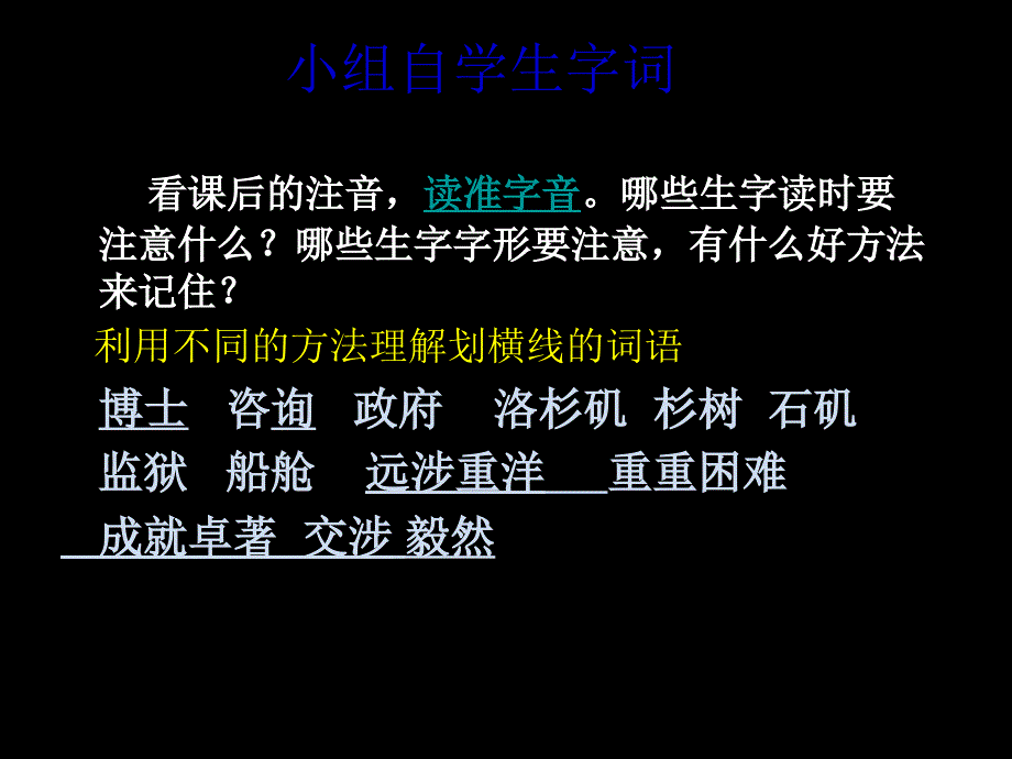 我终于回来了PPT12_第3页