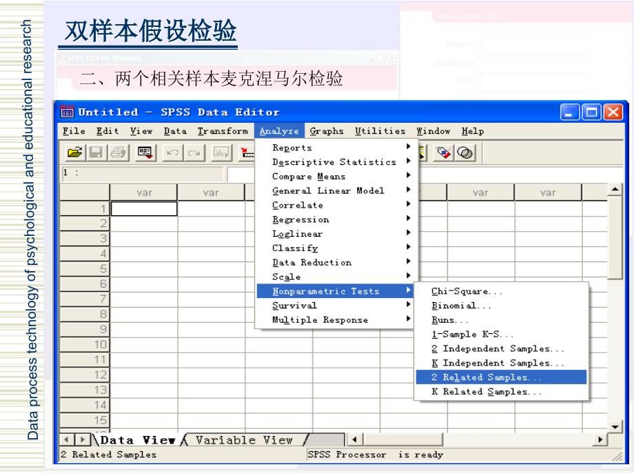 双样本假检验_第4页