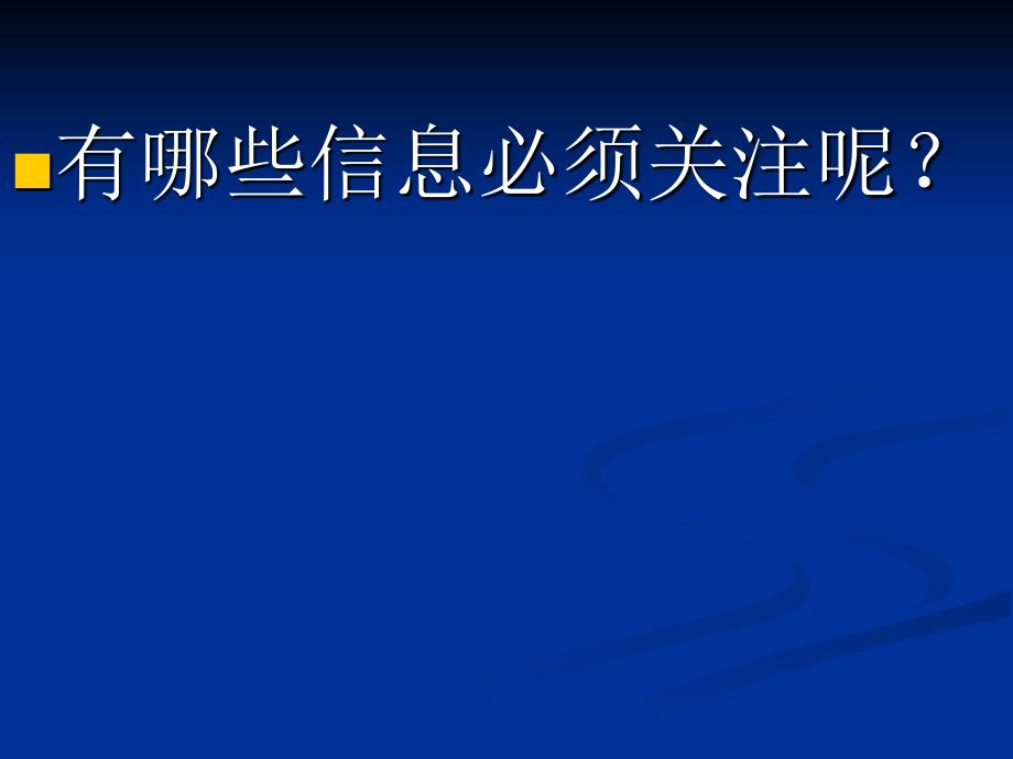 诗歌答题技巧捕捉信息准确答题.ppt_第2页