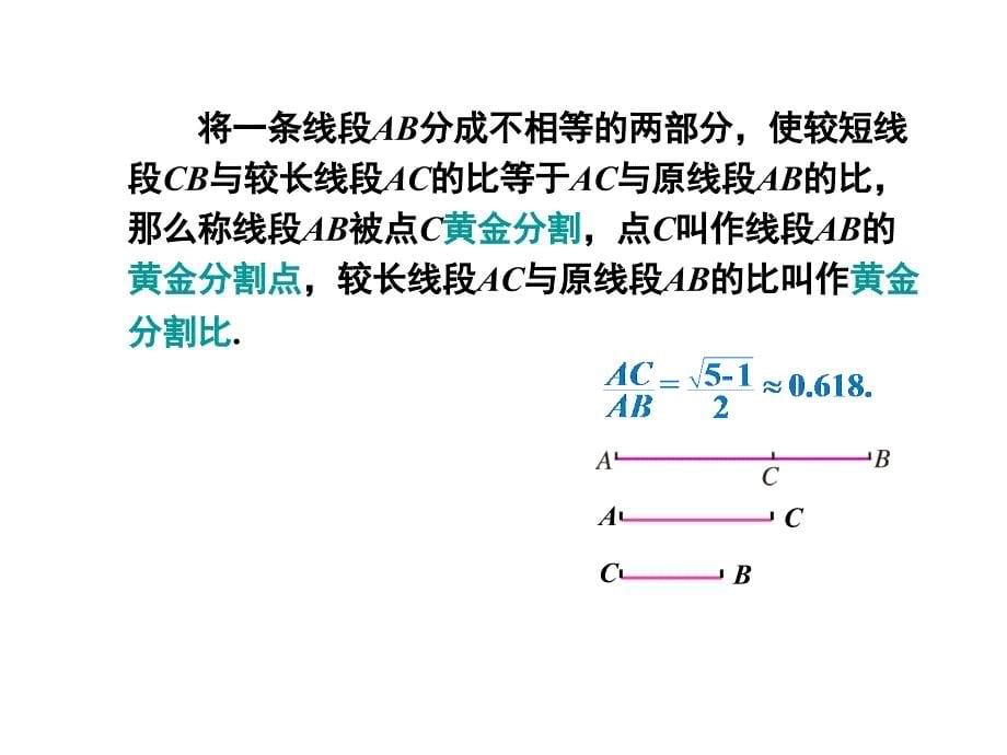 图形的相似小结与复习_第5页