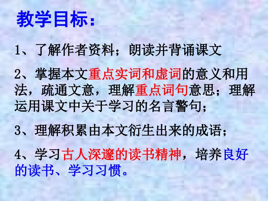 孔孟论学习课件_第3页