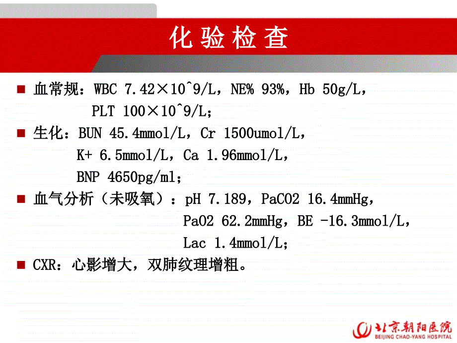 重症患者营养支持素材课件_第3页