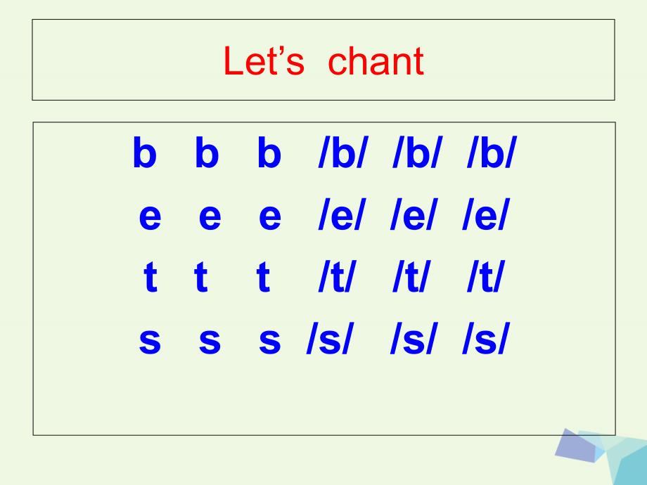 2016秋三年级英语上册 Lesson 11 How do you do课件3 科普版_第2页