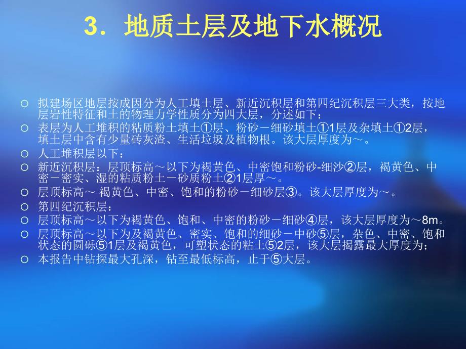 丁各庄基坑降水PPT课件_第4页