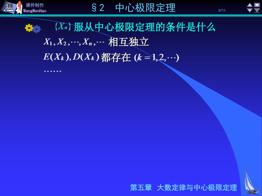 在现实中为什么很多数量指标都服从或近似服从正态分布_第3页