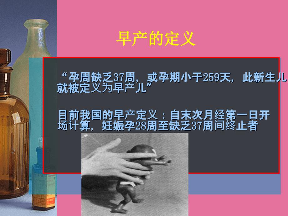 安宝临床使用方法ppt课件_第3页