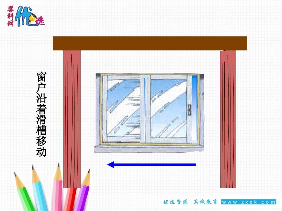 311图形的平移课件(共37张PPT)_第4页