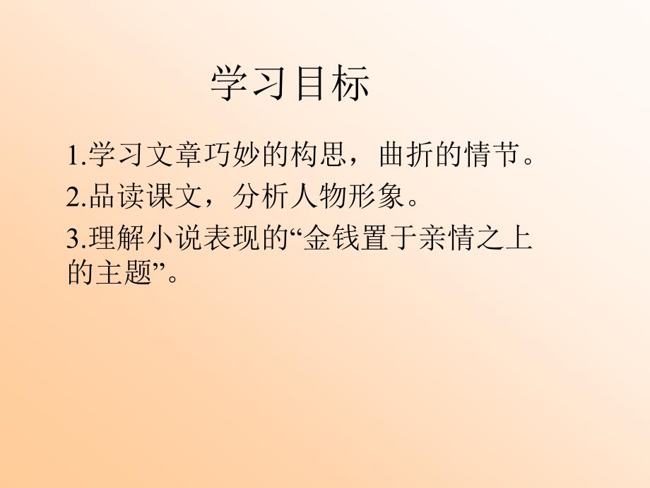 15我的叔叔于勒12_第2页