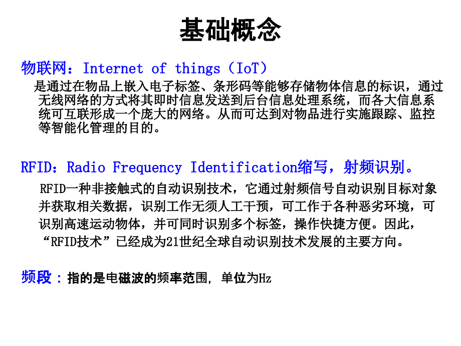 电子耳标培训PPT课件_第4页