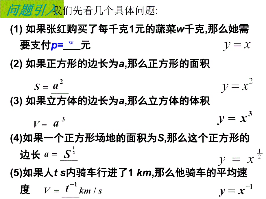 幂函数图像与性质_第2页