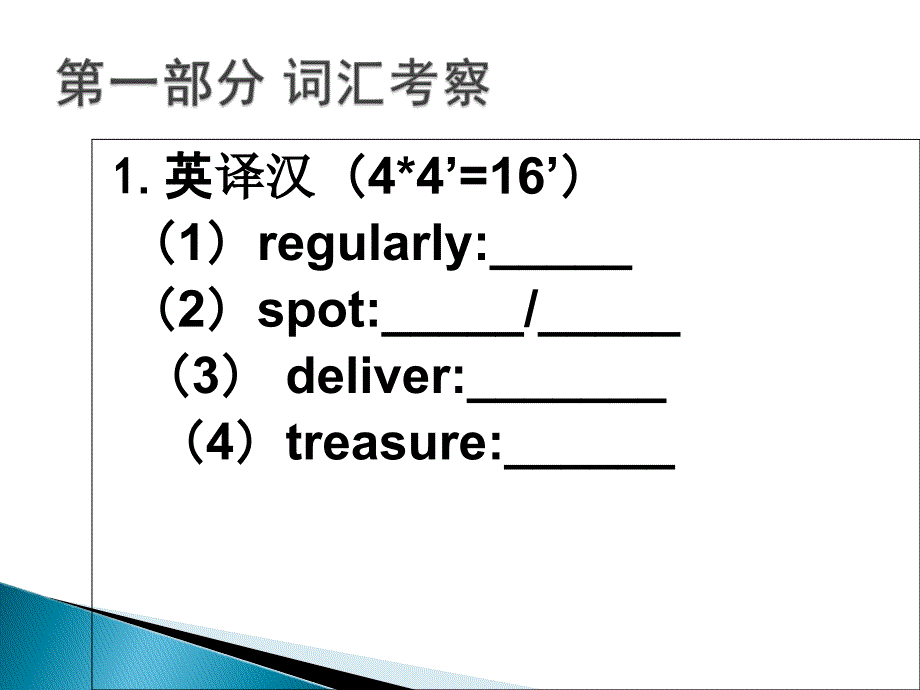 第二次英语测试周末珠市口东四_第2页