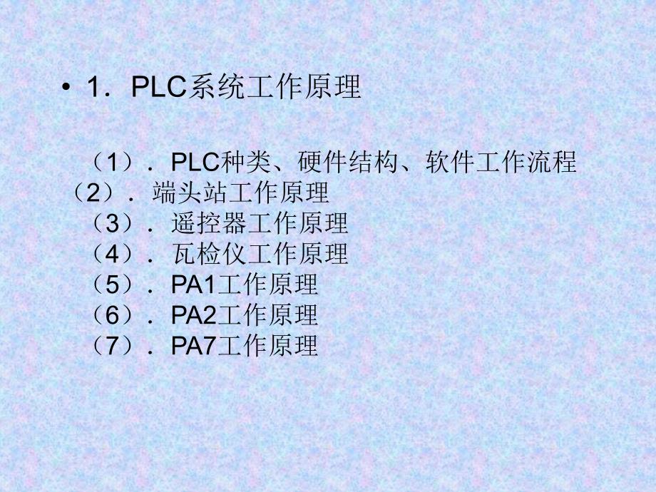 电牵引采煤机培训_第3页