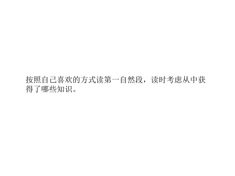 三年级语文第五册第五单元19《赵州桥》_第2页