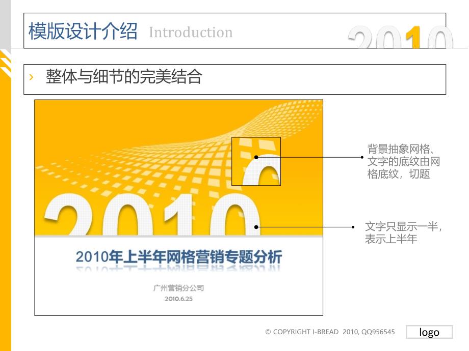 网格营销专题分析报告_第2页