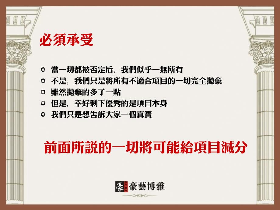 三盛地产泊岸森邻别墅项目公关活动建议_第4页