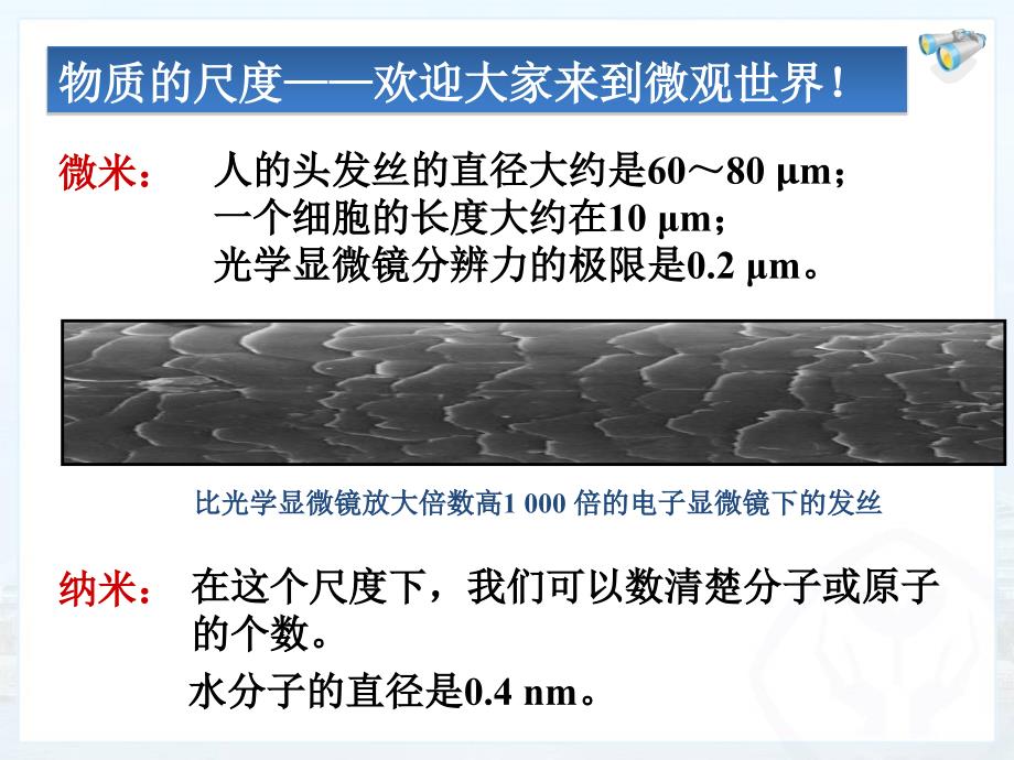 分子热运动.ppt_第4页