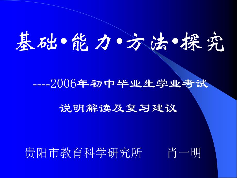 说明解读及复习建议.ppt_第1页