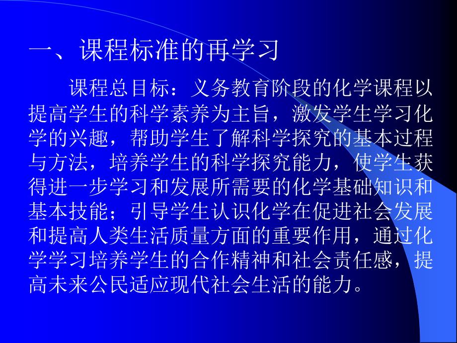 说明解读及复习建议.ppt_第3页