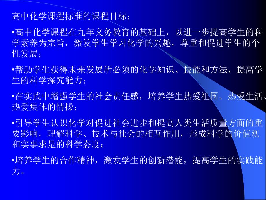 说明解读及复习建议.ppt_第4页