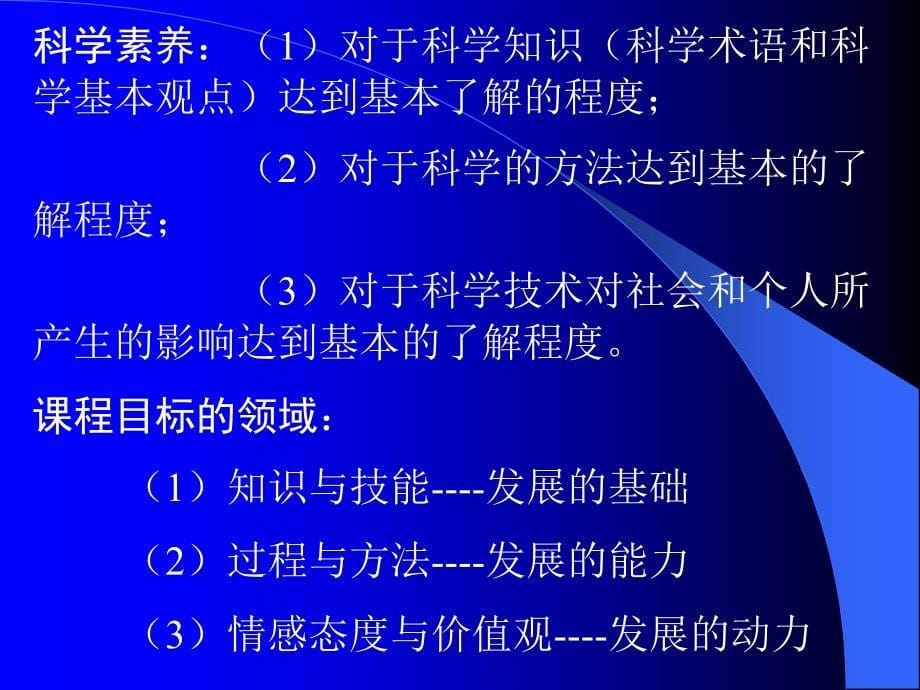 说明解读及复习建议.ppt_第5页